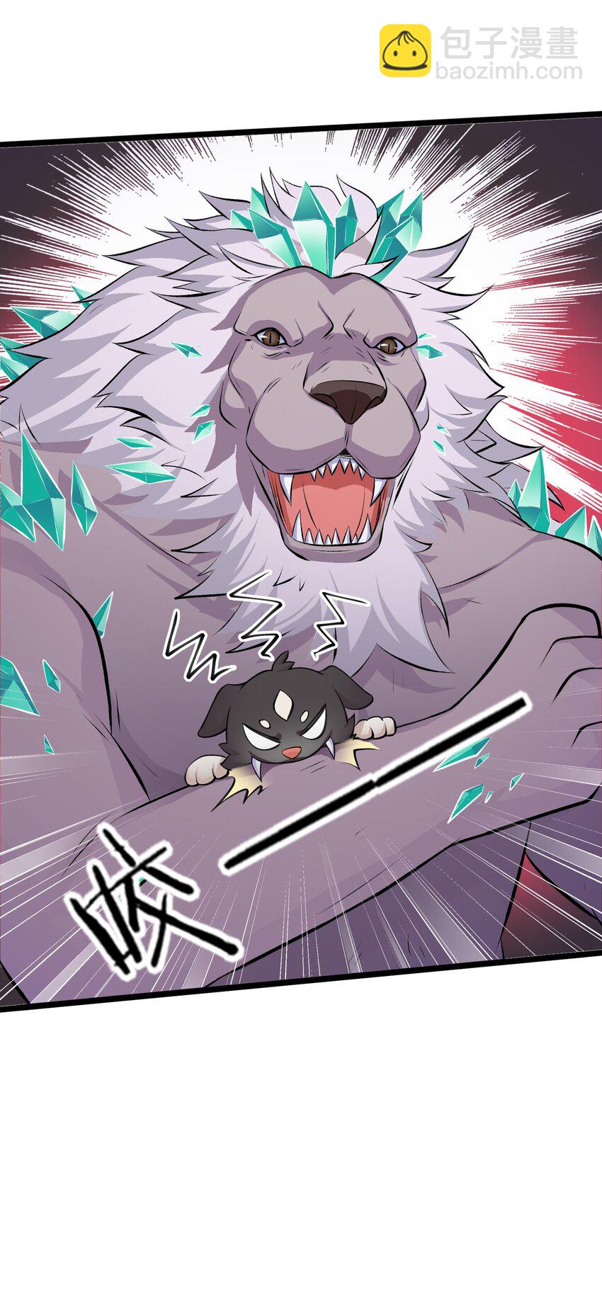 《我的契约兽是中华田园犭》第十话 绝杀 第4页