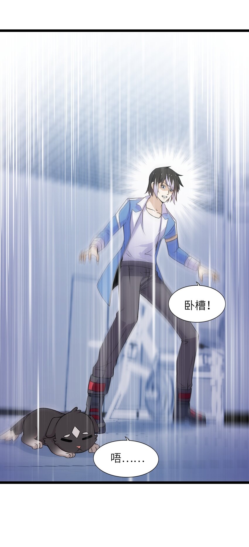 《我的契约兽是中华田园犭》第十四话 另一场测试 第11页