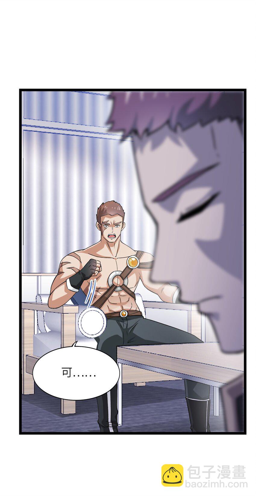 《我的契约兽是中华田园犭》第十四话 另一场测试 第23页