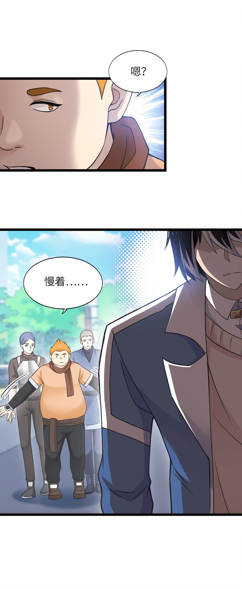 《我的契约兽是中华田园犭》第十四话 另一场测试 第29页