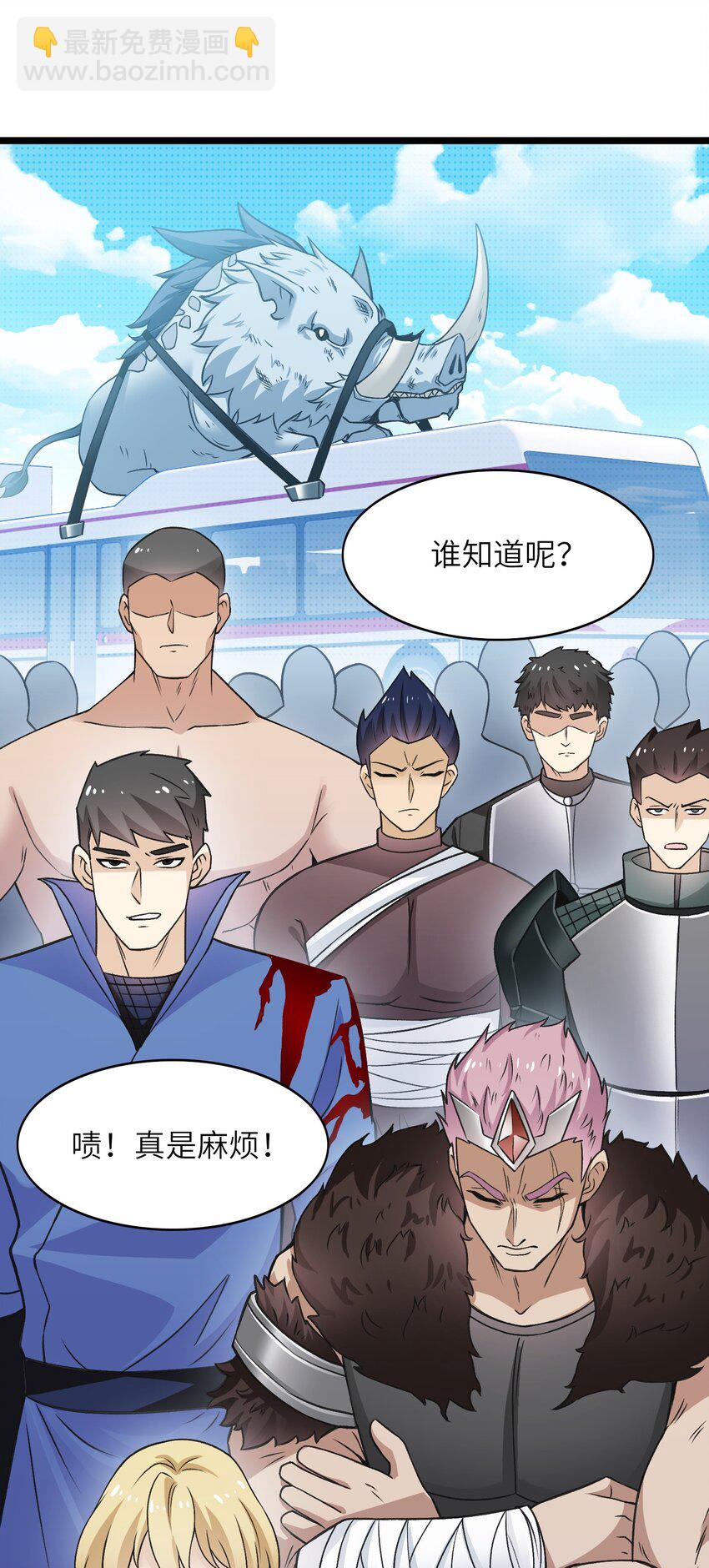 《我的契约兽是中华田园犭》第十四话 另一场测试 第36页