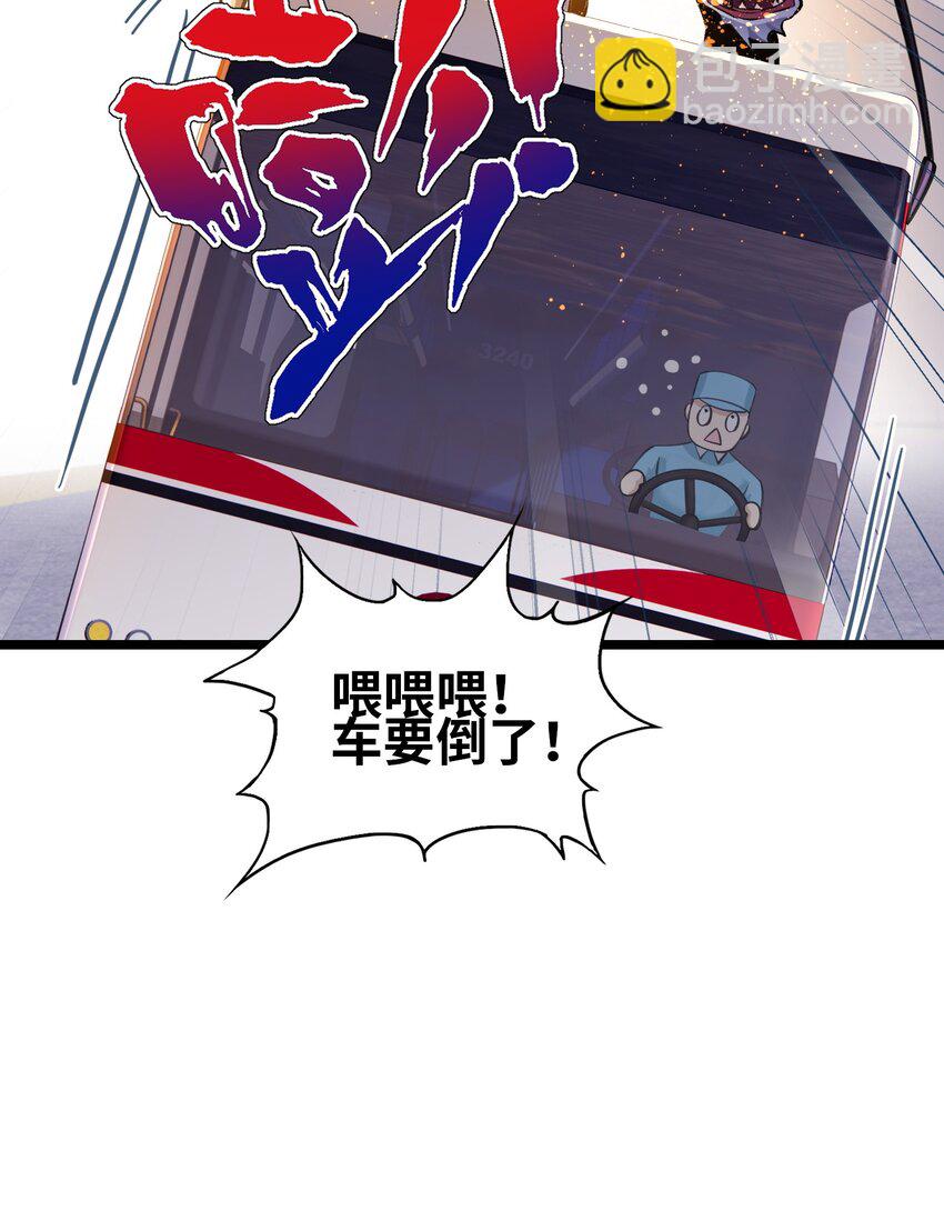 《我的契约兽是中华田园犭》第十四话 另一场测试 第41页