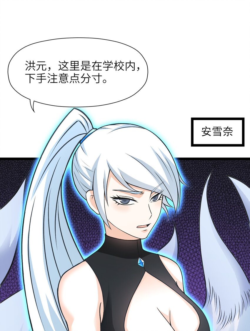 《我的契约兽是中华田园犭》第十四话 另一场测试 第43页
