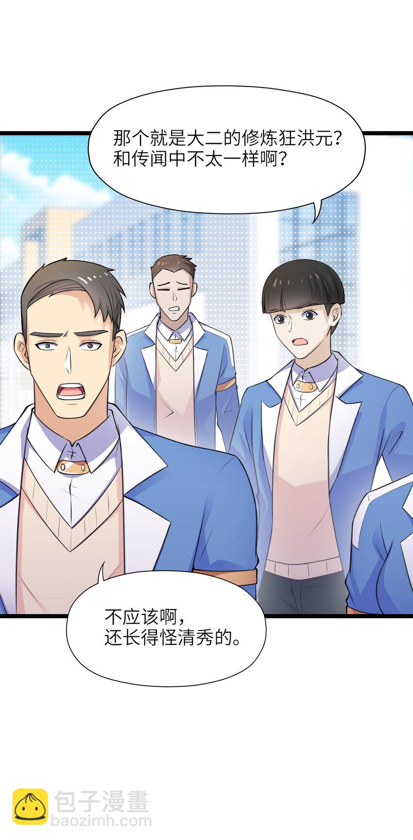 《我的契约兽是中华田园犭》第十四话 另一场测试 第46页