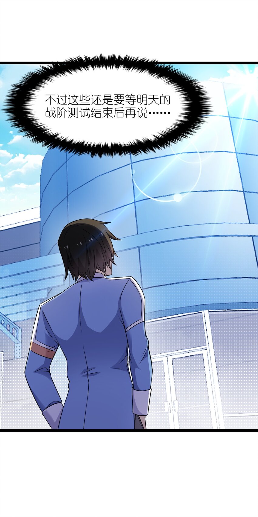 《我的契约兽是中华田园犭》第十四话 另一场测试 第5页
