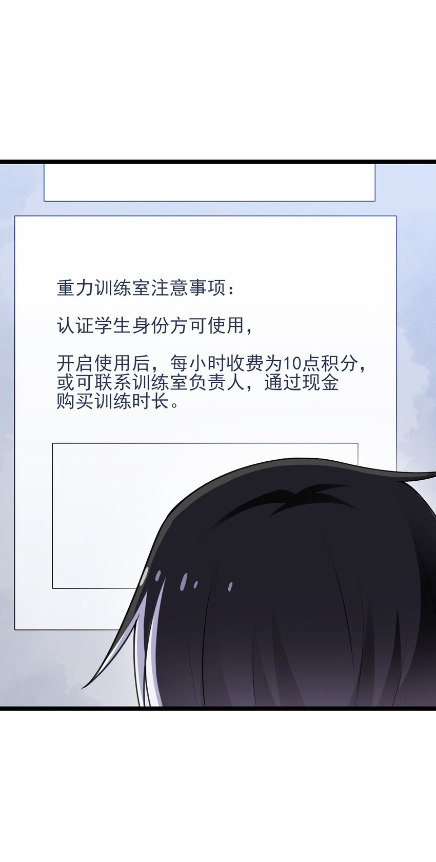 《我的契约兽是中华田园犭》第十四话 另一场测试 第7页