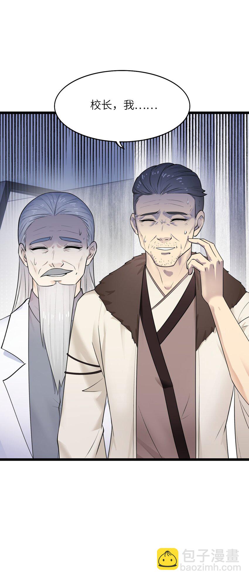 《我的契约兽是中华田园犭》第十三话 试炼奖励 第10页