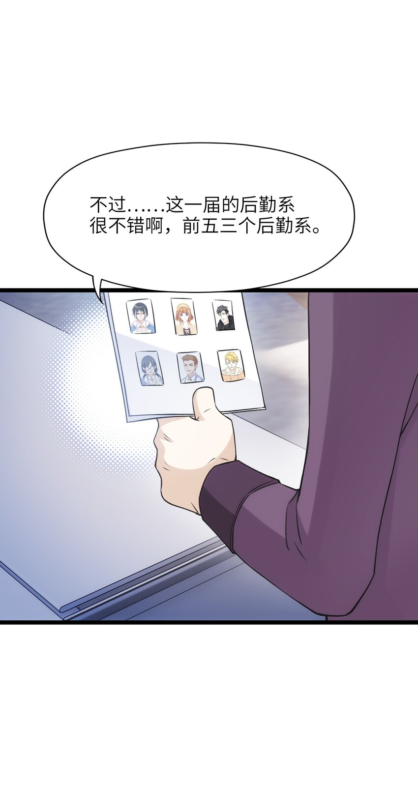 《我的契约兽是中华田园犭》第十三话 试炼奖励 第12页