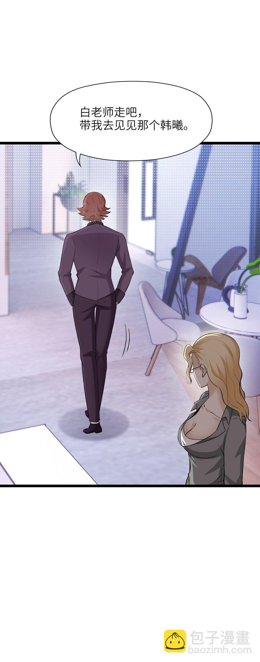《我的契约兽是中华田园犭》第十三话 试炼奖励 第27页