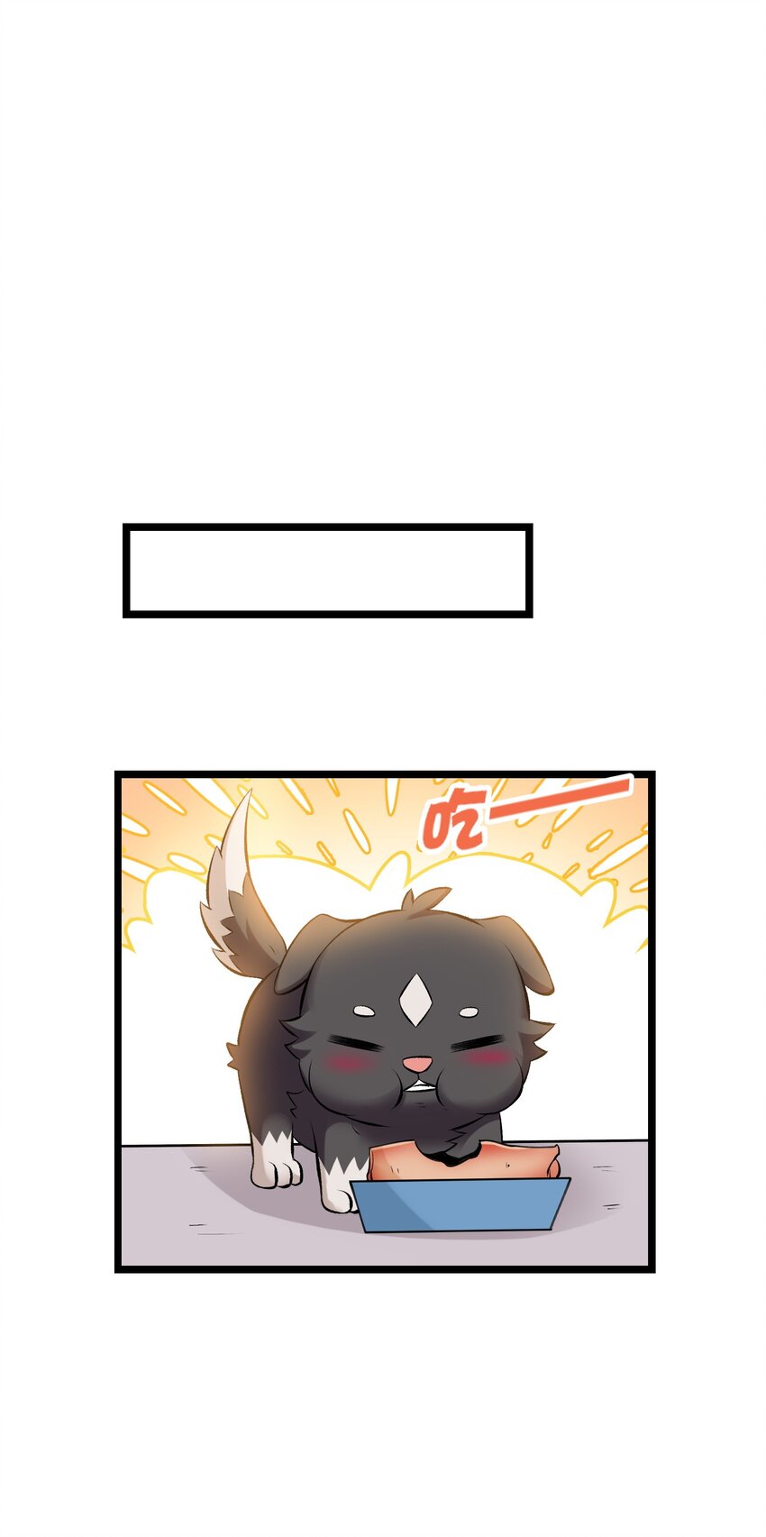 《我的契约兽是中华田园犭》第十三话 试炼奖励 第28页