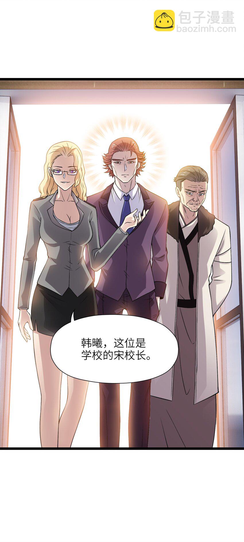 《我的契约兽是中华田园犭》第十三话 试炼奖励 第36页