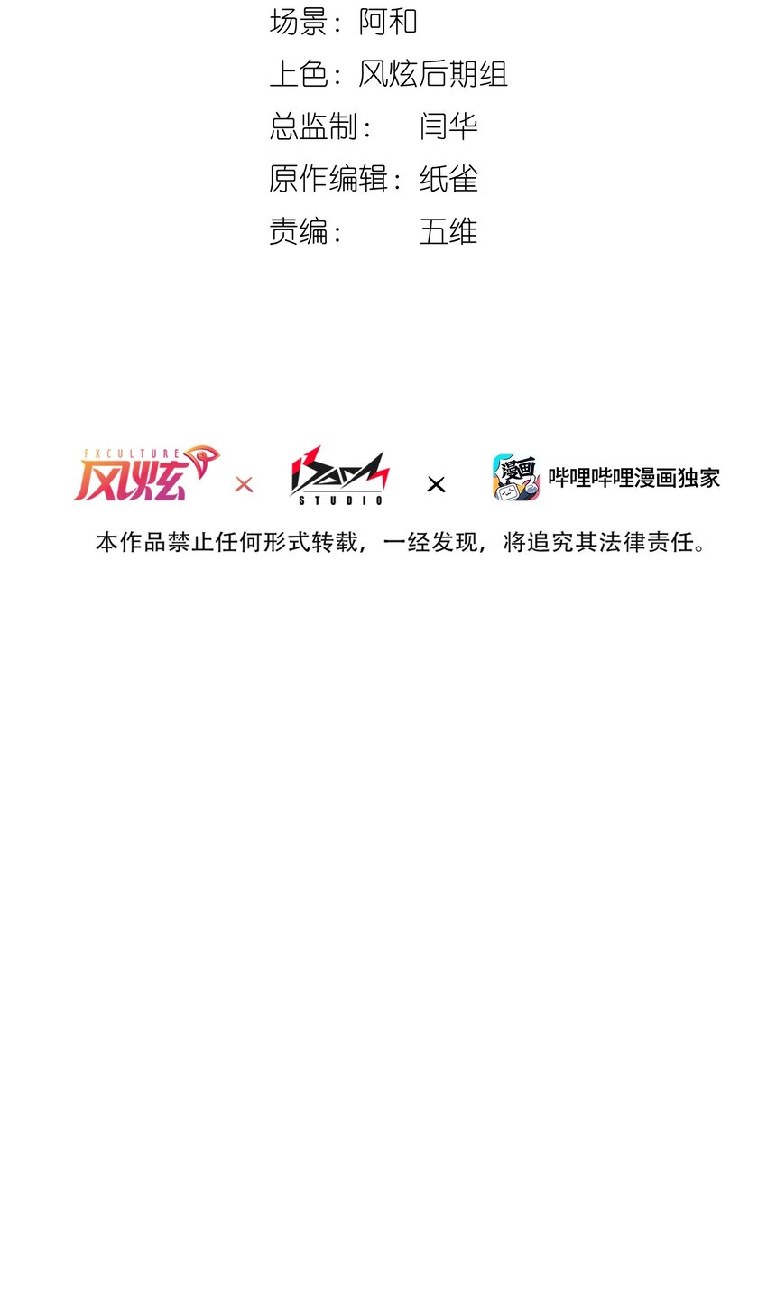 《我的契约兽是中华田园犭》第十三话 试炼奖励 第3页