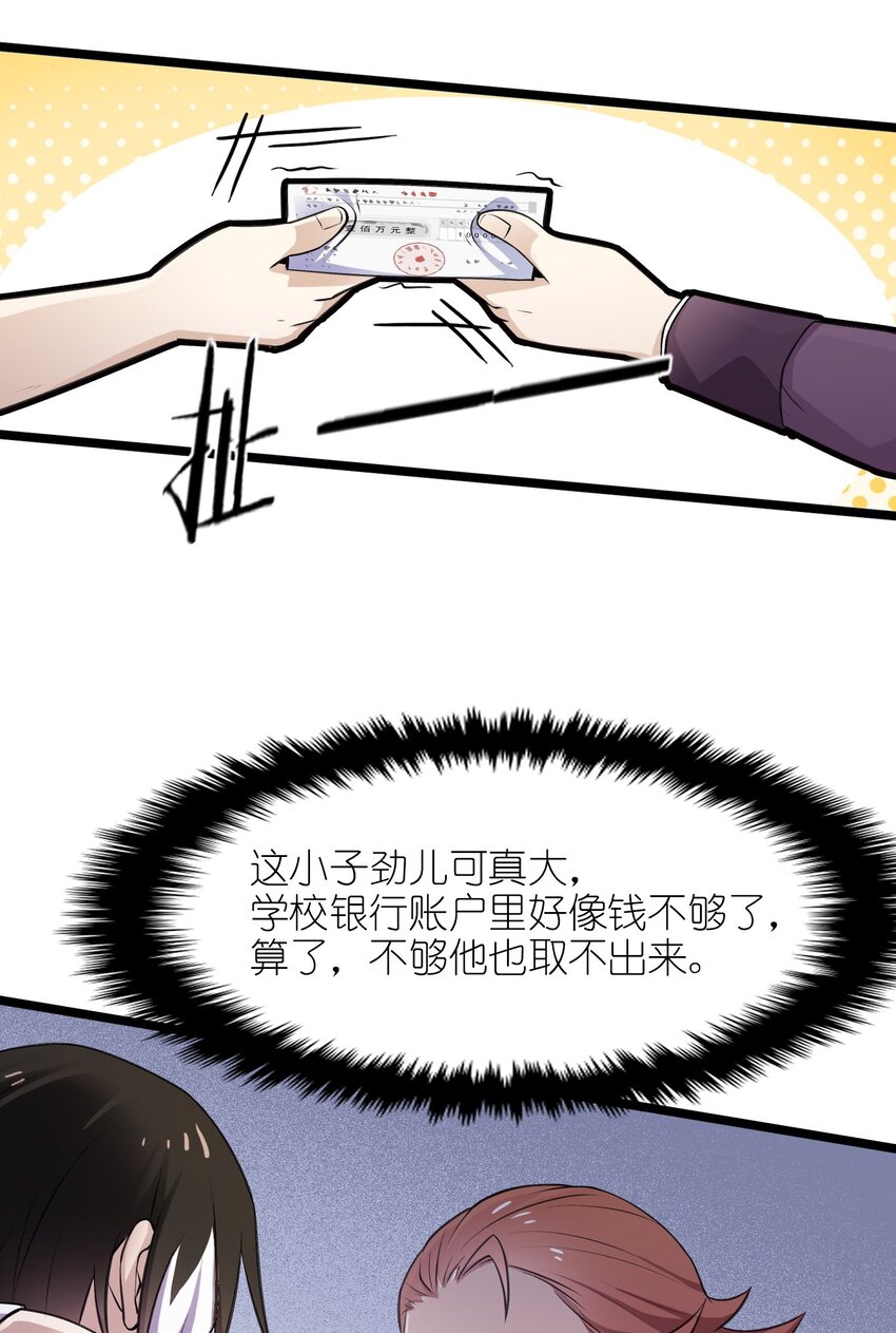 《我的契约兽是中华田园犭》第十三话 试炼奖励 第46页