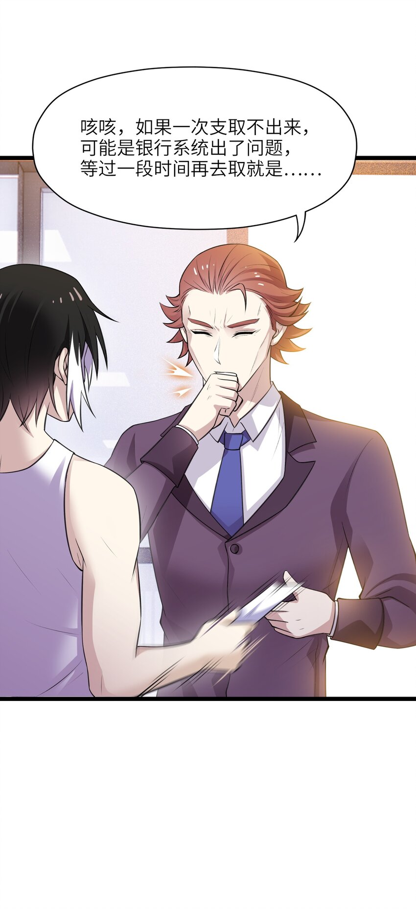 《我的契约兽是中华田园犭》第十三话 试炼奖励 第48页