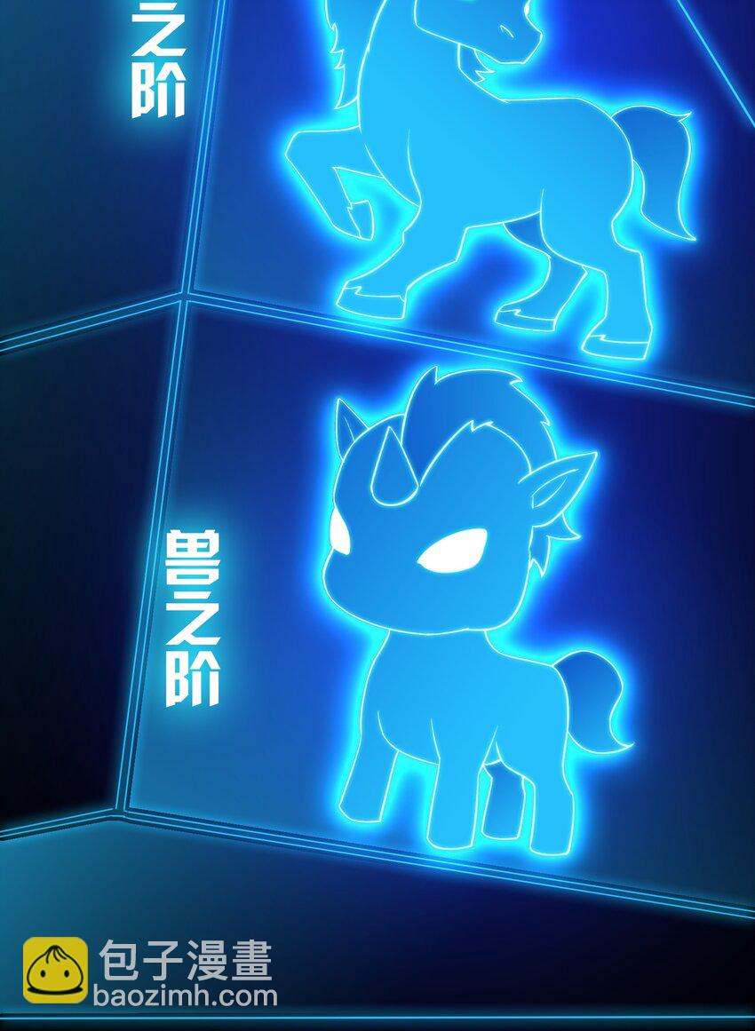 《我的契约兽是中华田园犭》第十五话 但是，我拒绝 第12页