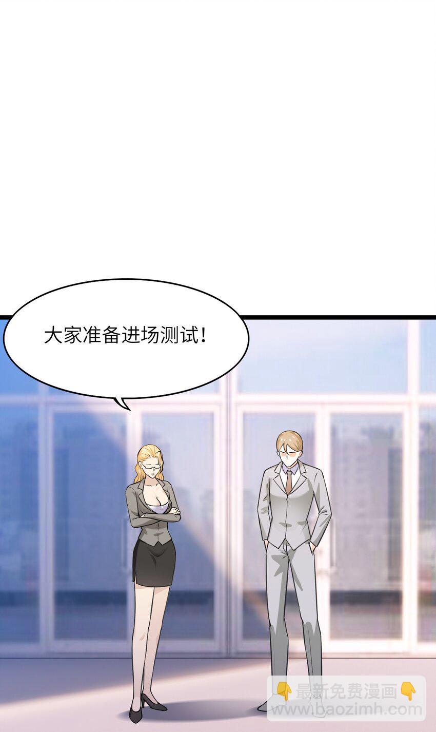 《我的契约兽是中华田园犭》第十五话 但是，我拒绝 第18页