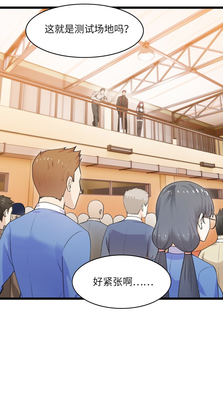 《我的契约兽是中华田园犭》第十五话 但是，我拒绝 第20页