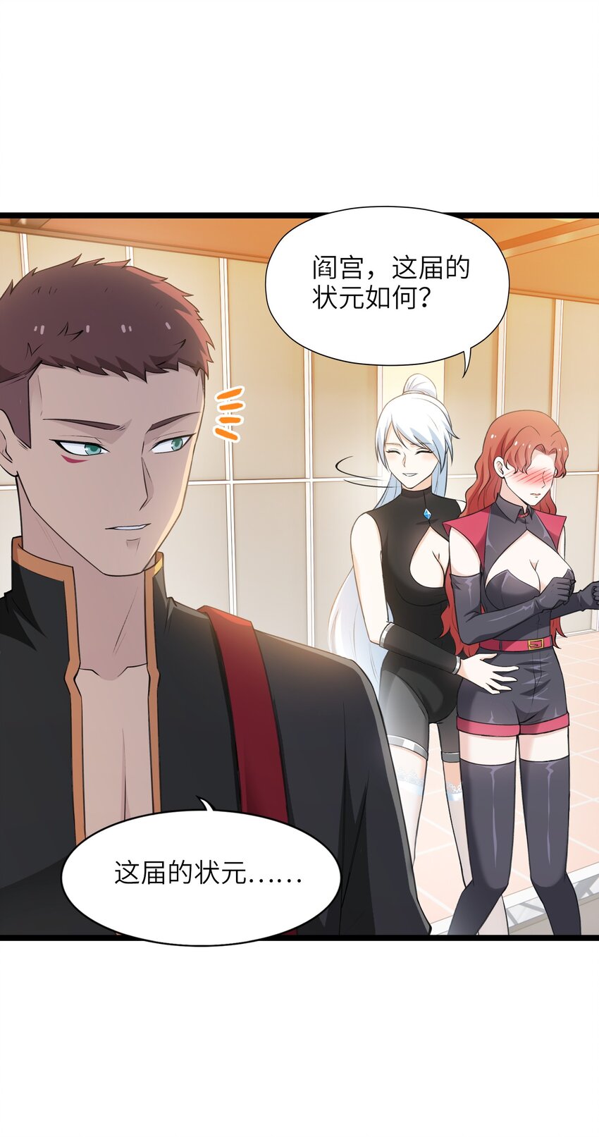 《我的契约兽是中华田园犭》第十五话 但是，我拒绝 第25页
