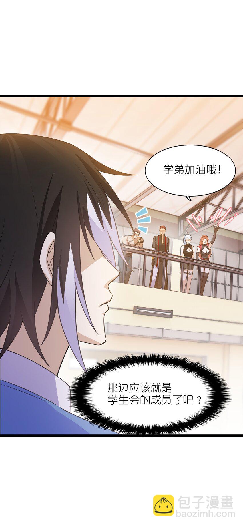 《我的契约兽是中华田园犭》第十五话 但是，我拒绝 第33页