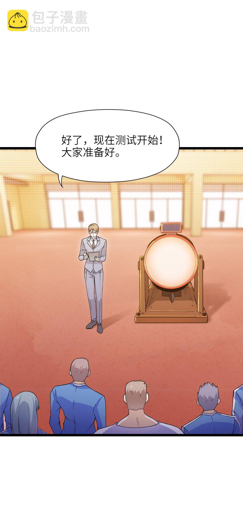 《我的契约兽是中华田园犭》第十五话 但是，我拒绝 第35页