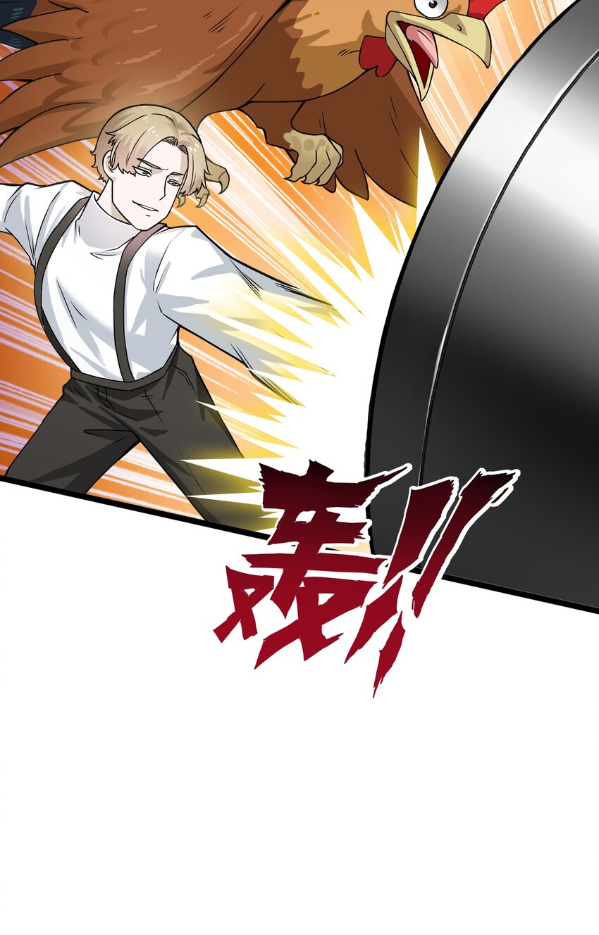 《我的契约兽是中华田园犭》第十五话 但是，我拒绝 第39页