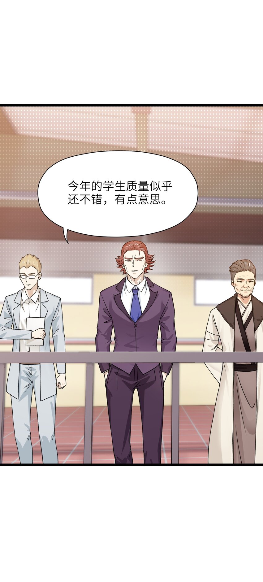 《我的契约兽是中华田园犭》第十五话 但是，我拒绝 第40页
