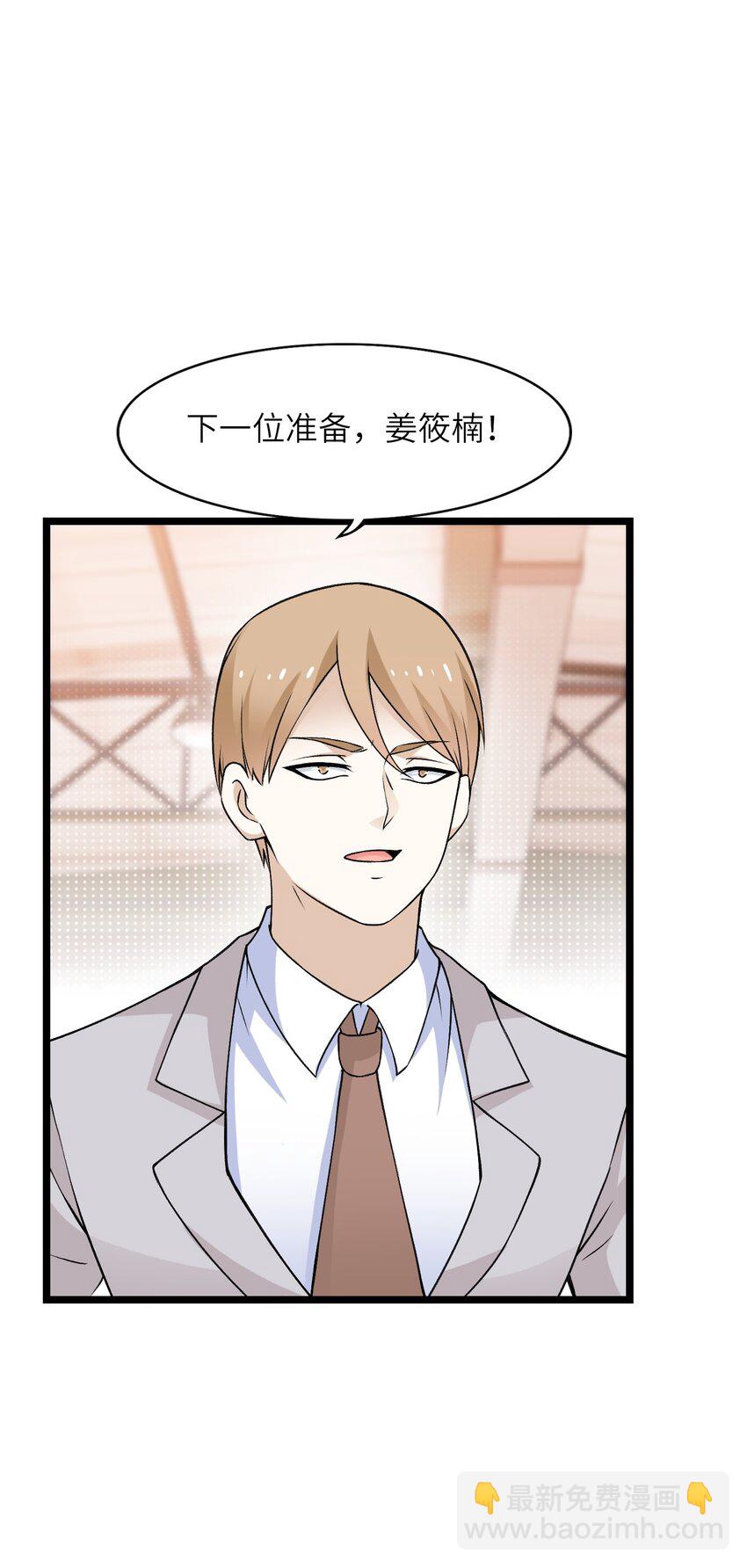 《我的契约兽是中华田园犭》第十五话 但是，我拒绝 第48页