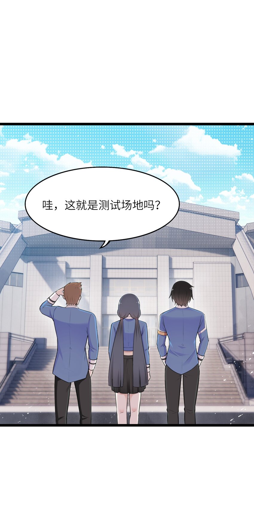 《我的契约兽是中华田园犭》第十五话 但是，我拒绝 第4页