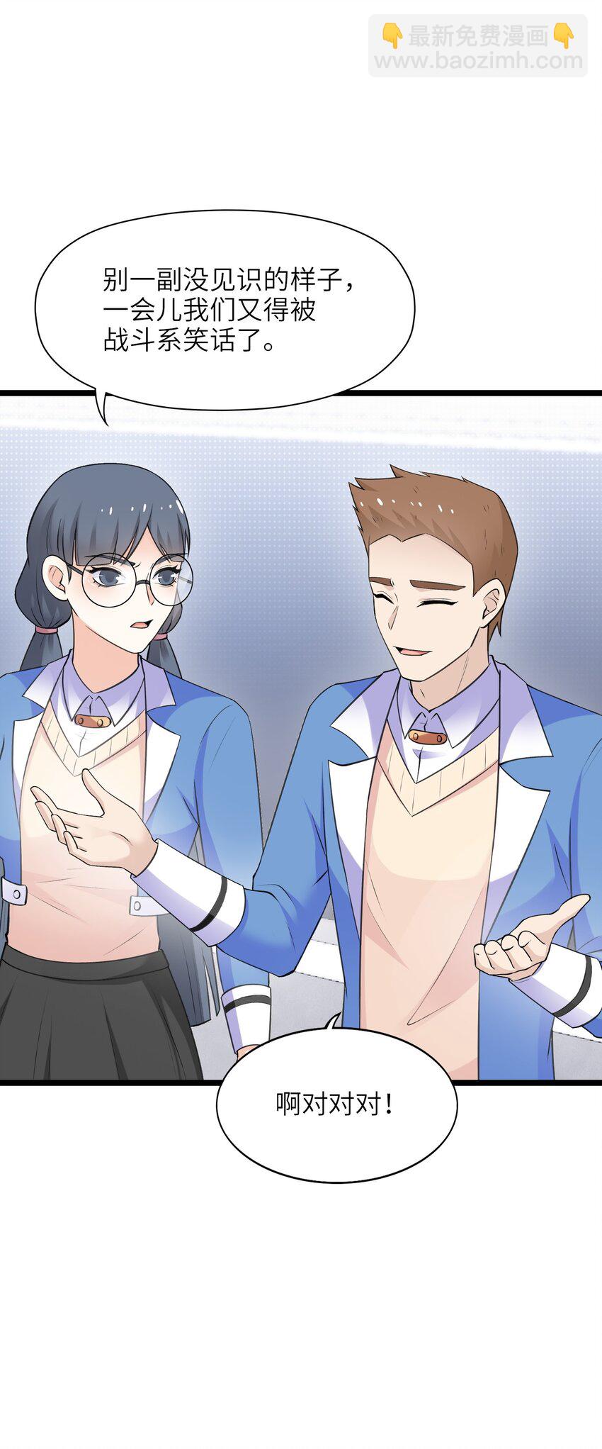 《我的契约兽是中华田园犭》第十五话 但是，我拒绝 第5页