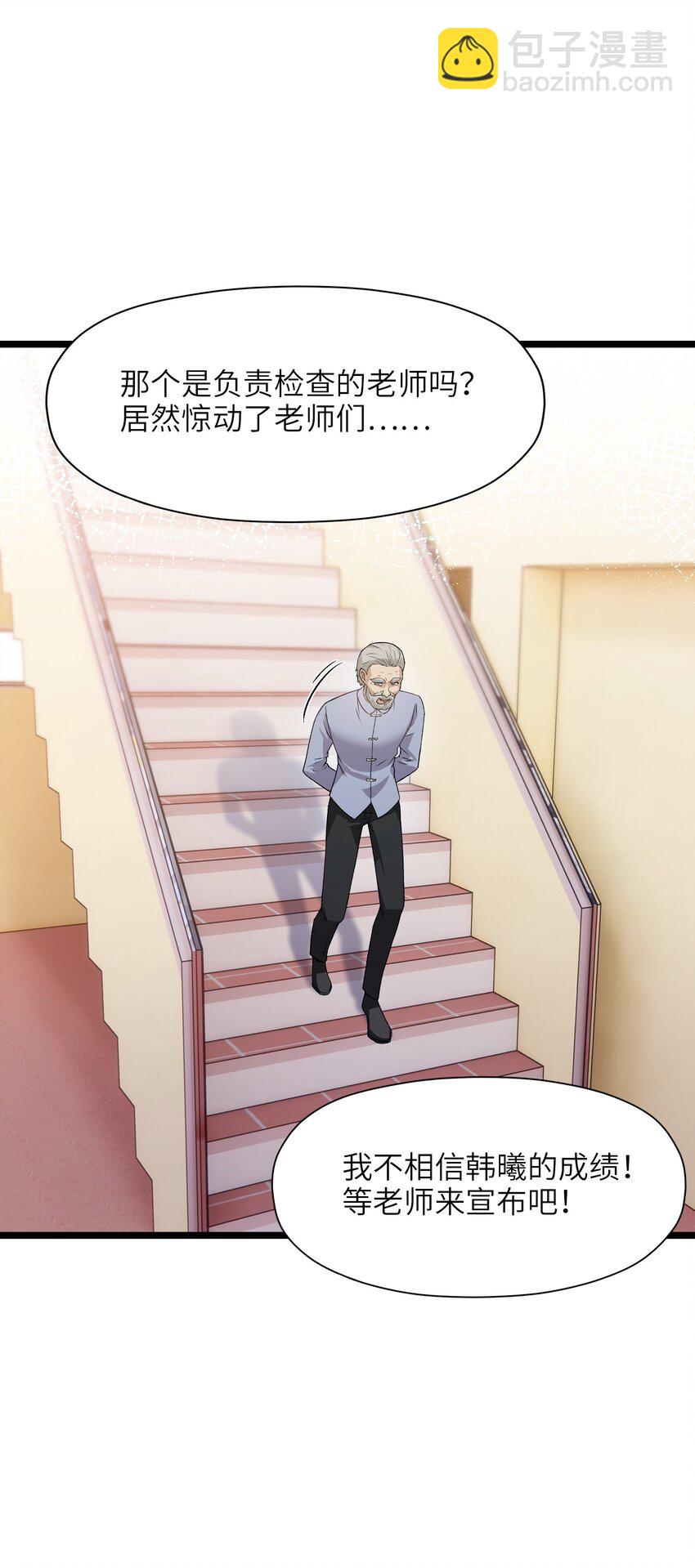 《我的契约兽是中华田园犭》第十六话 偷袭！ 第10页