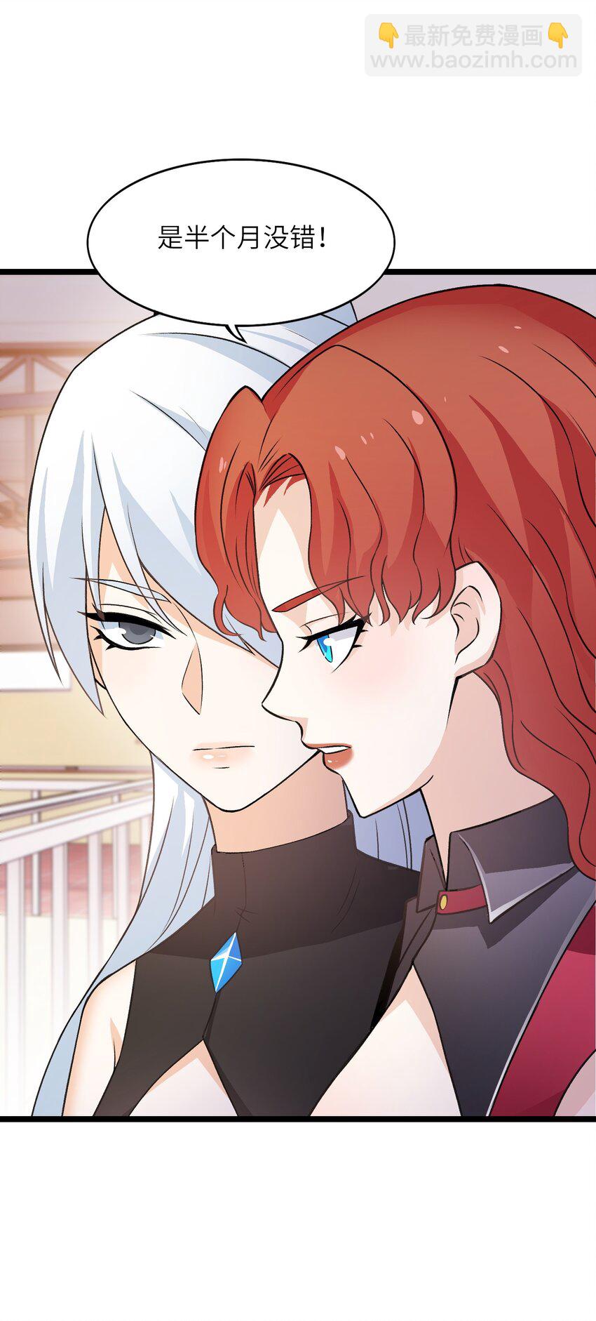 《我的契约兽是中华田园犭》第十六话 偷袭！ 第12页