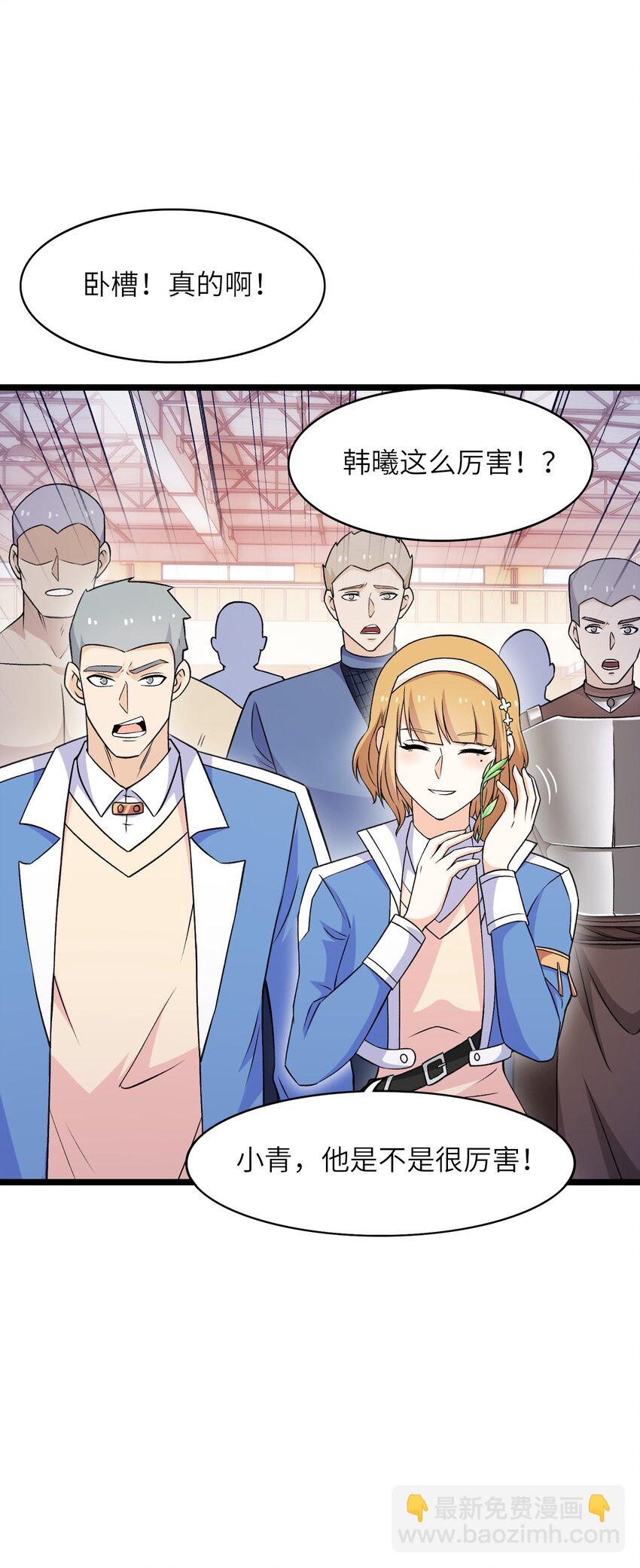 《我的契约兽是中华田园犭》第十六话 偷袭！ 第18页