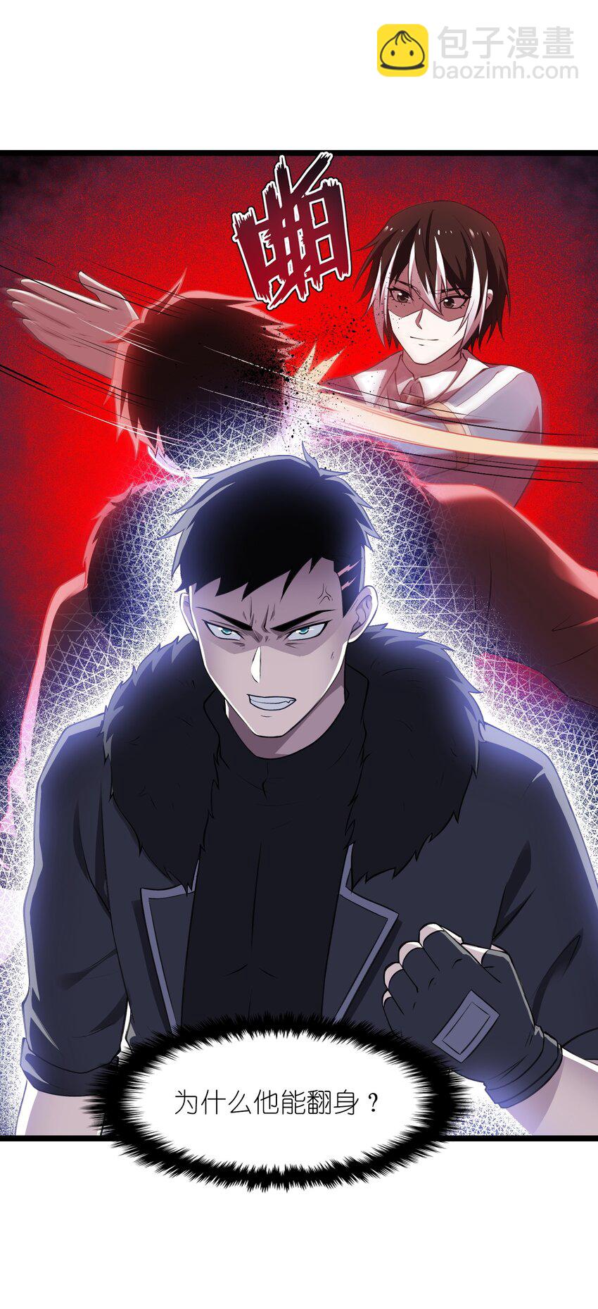 《我的契约兽是中华田园犭》第十六话 偷袭！ 第19页