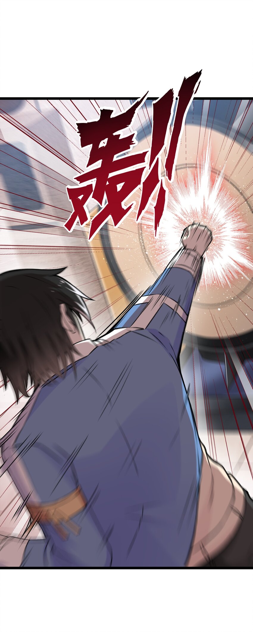 《我的契约兽是中华田园犭》第十六话 偷袭！ 第31页