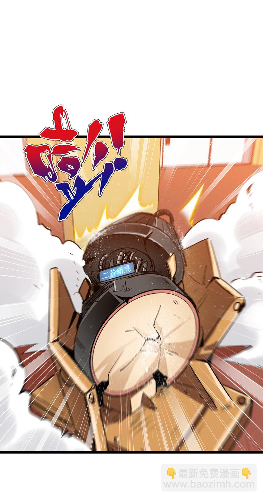 《我的契约兽是中华田园犭》第十六话 偷袭！ 第3页