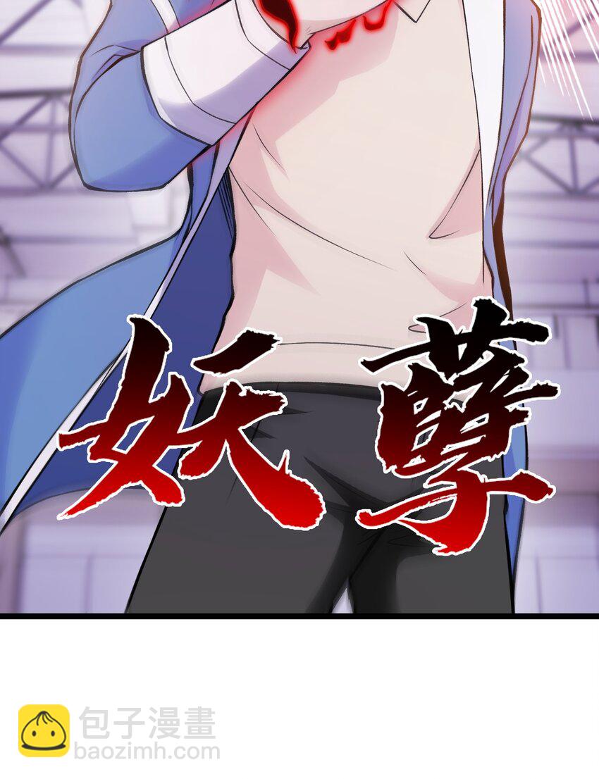 《我的契约兽是中华田园犭》第十六话 偷袭！ 第5页