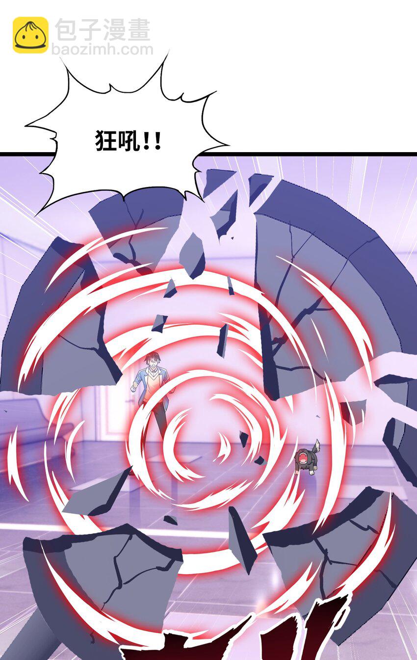 《我的契约兽是中华田园犭》第十九话 任务 第24页
