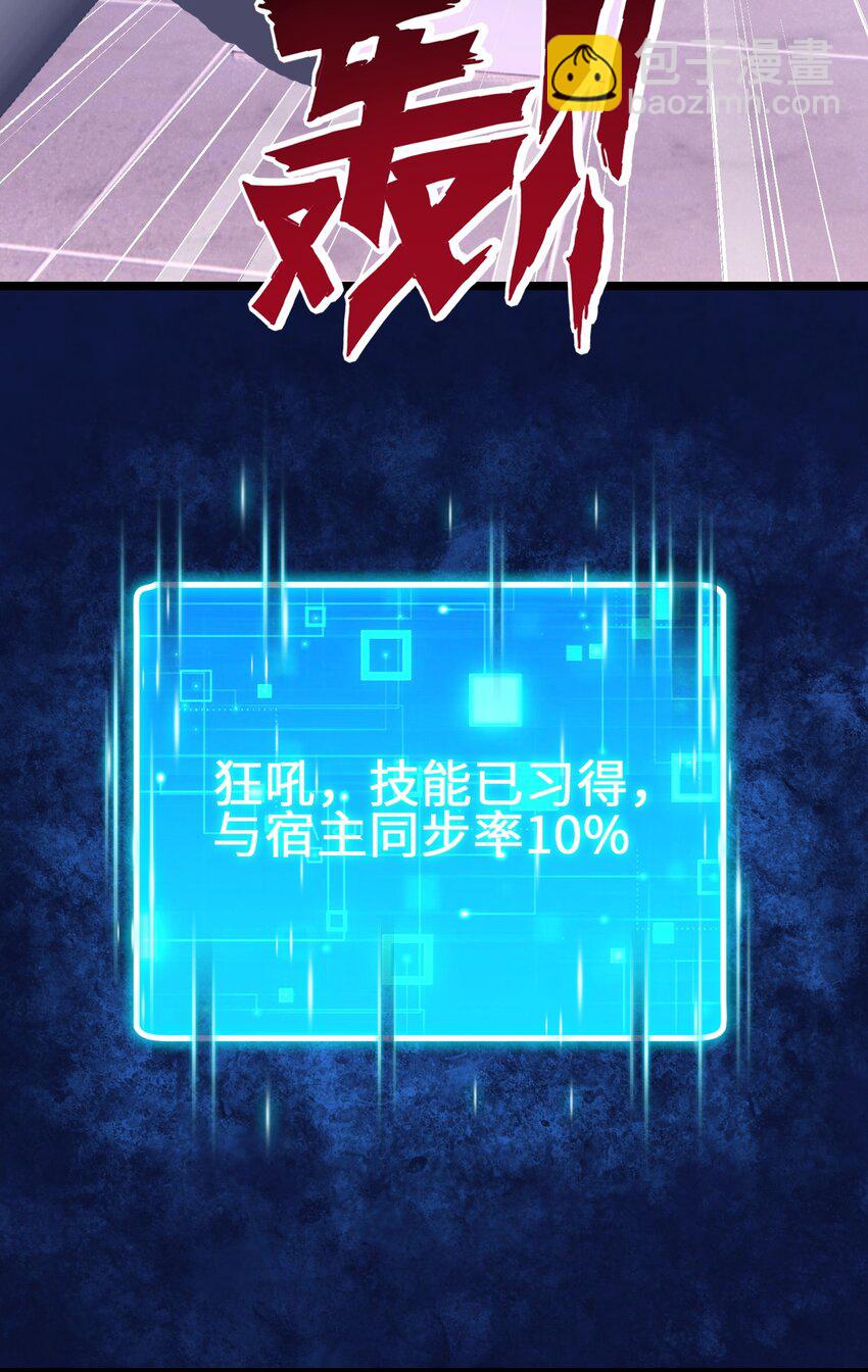 《我的契约兽是中华田园犭》第十九话 任务 第25页