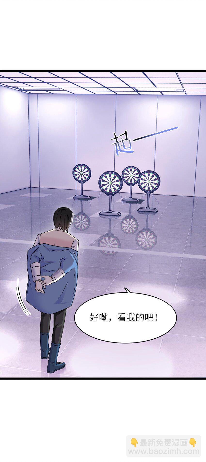 《我的契约兽是中华田园犭》第十九话 任务 第33页