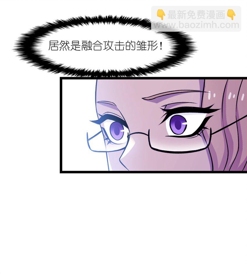 《我的契约兽是中华田园犭》第十九话 任务 第39页