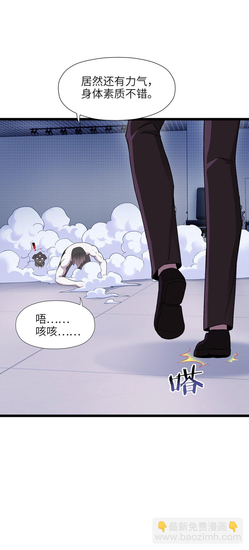 《我的契约兽是中华田园犭》第十七话 线索串联 第12页
