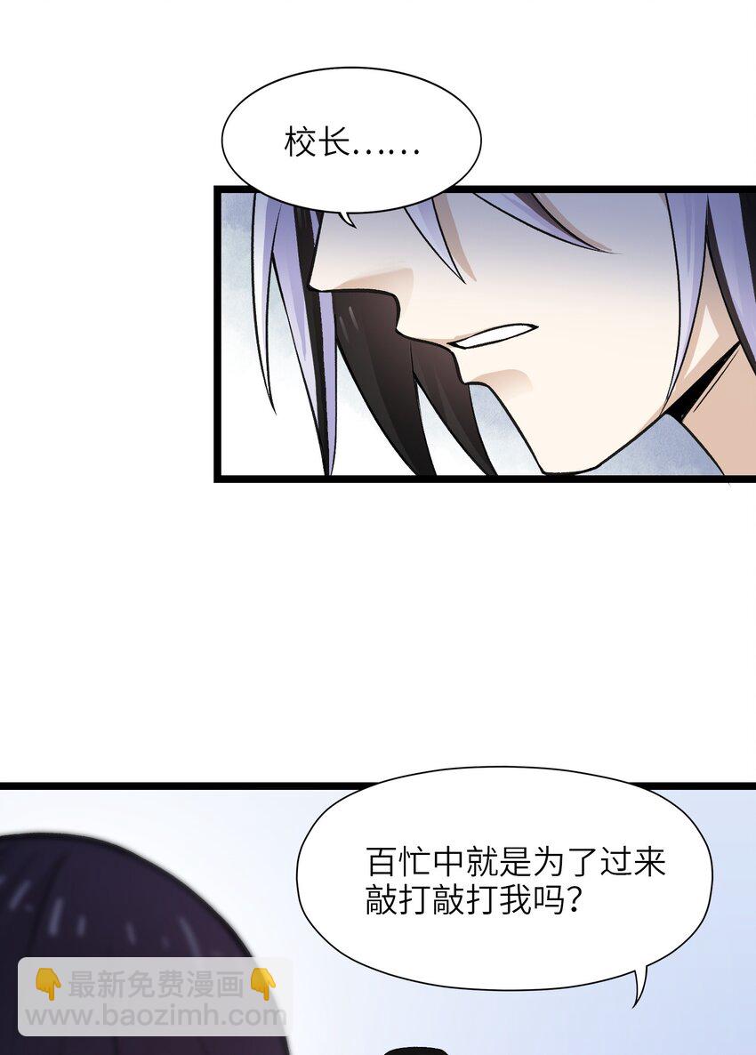 《我的契约兽是中华田园犭》第十七话 线索串联 第18页
