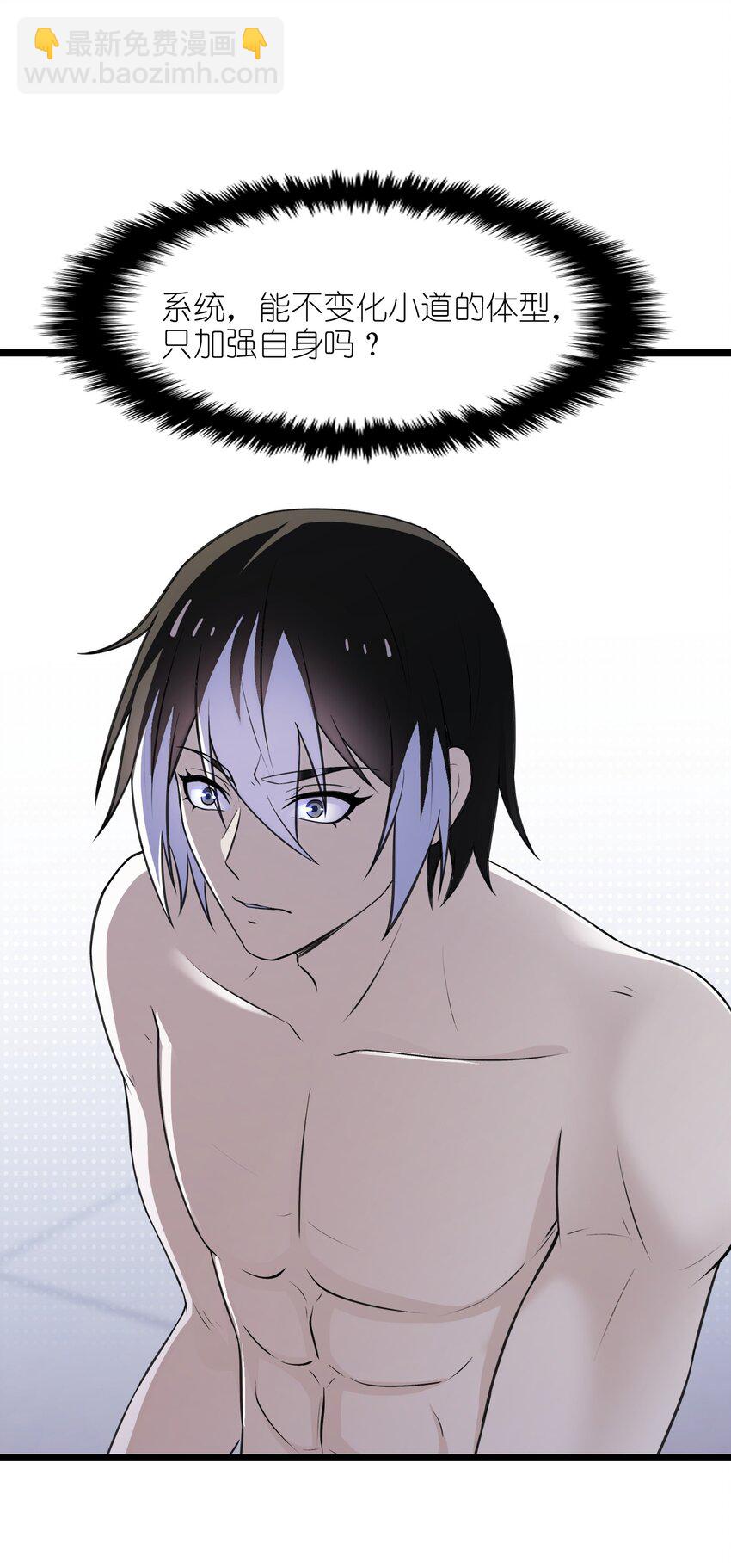 《我的契约兽是中华田园犭》第十七话 线索串联 第22页