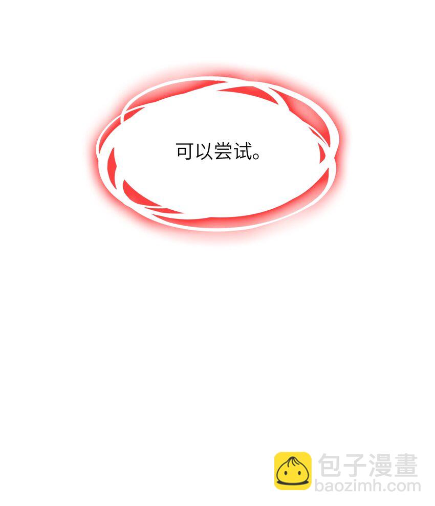 《我的契约兽是中华田园犭》第十七话 线索串联 第23页