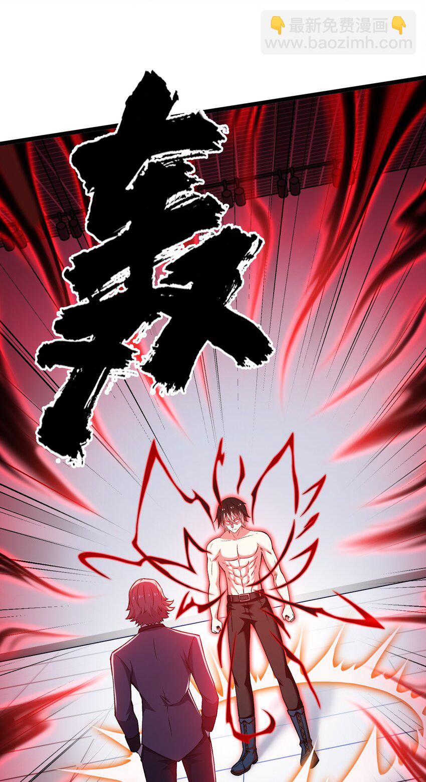 《我的契约兽是中华田园犭》第十七话 线索串联 第26页