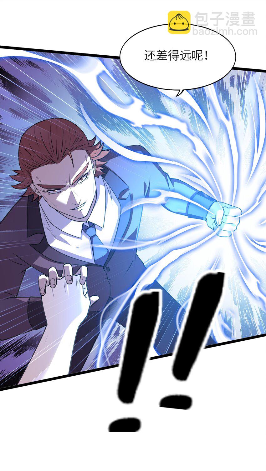 《我的契约兽是中华田园犭》第十七话 线索串联 第31页