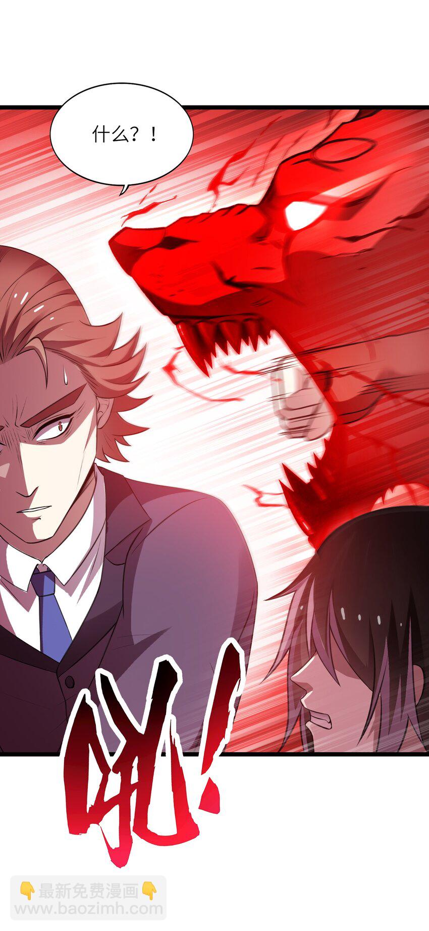 《我的契约兽是中华田园犭》第十七话 线索串联 第35页