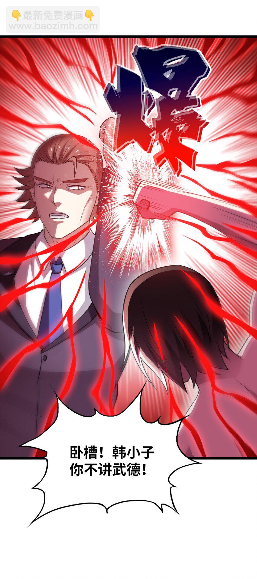 《我的契约兽是中华田园犭》第十七话 线索串联 第36页