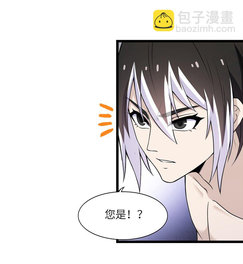 《我的契约兽是中华田园犭》第十七话 线索串联 第3页