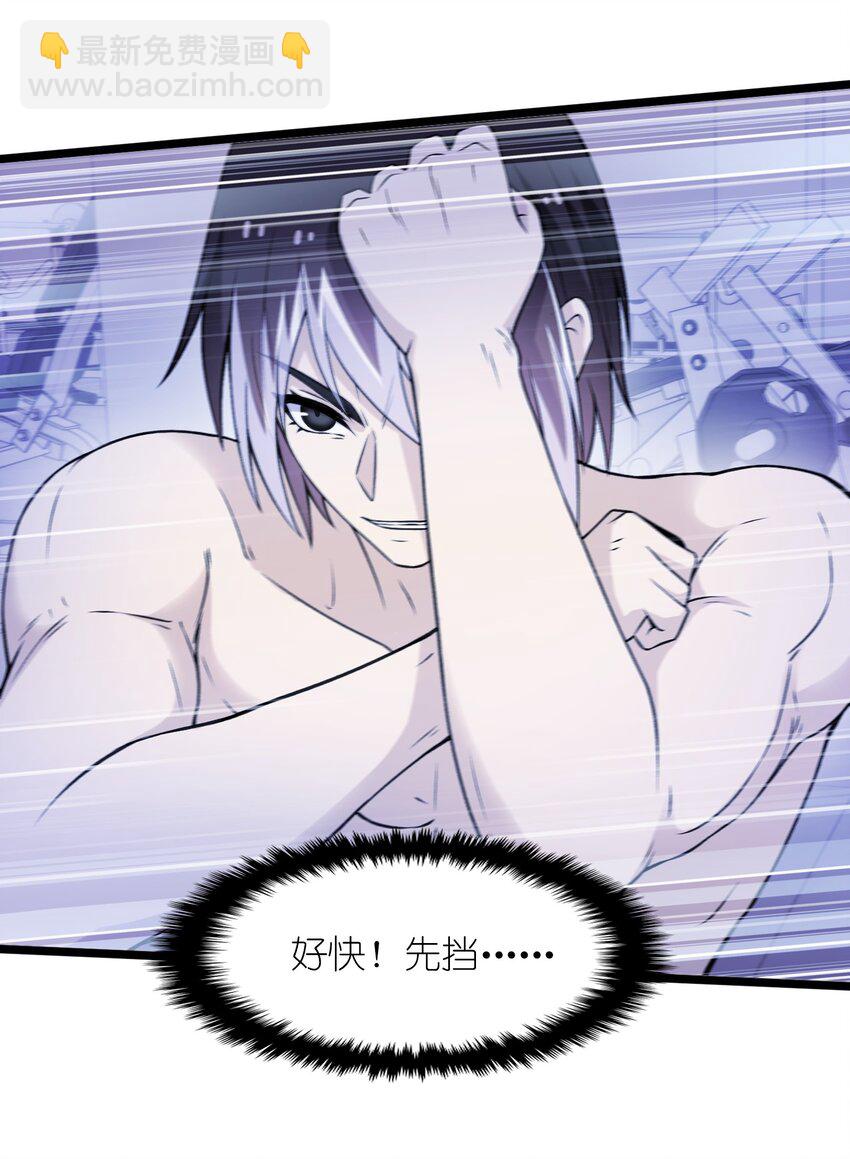 《我的契约兽是中华田园犭》第十七话 线索串联 第5页